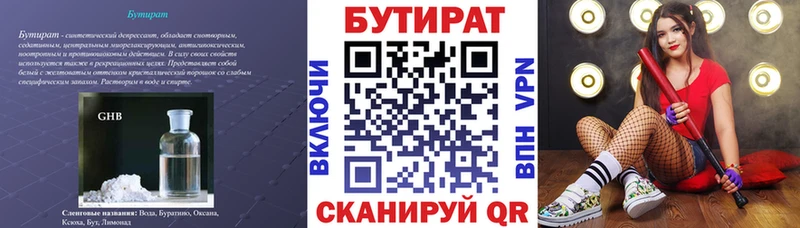 гидра маркетплейс  Бобров  Бутират 1.4BDO 