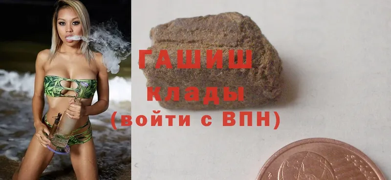 Гашиш hashish  Бобров 