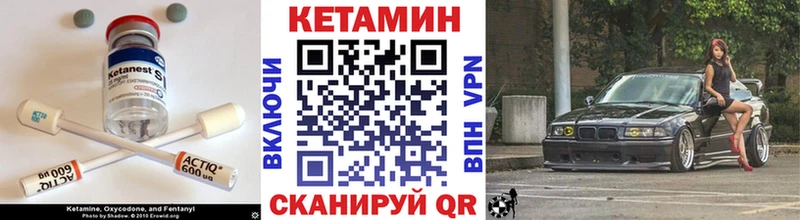 КЕТАМИН ketamine Бобров