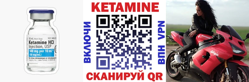 закладки  Бобров  Кетамин VHQ 