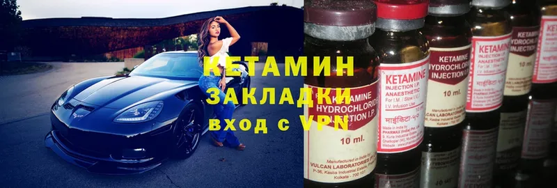 КЕТАМИН ketamine  Бобров 